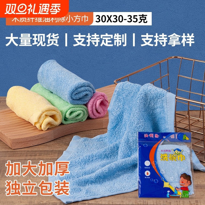 现货木质纤维油利除小方巾厨房去油洗碗巾厨房保洁抹布小毛巾