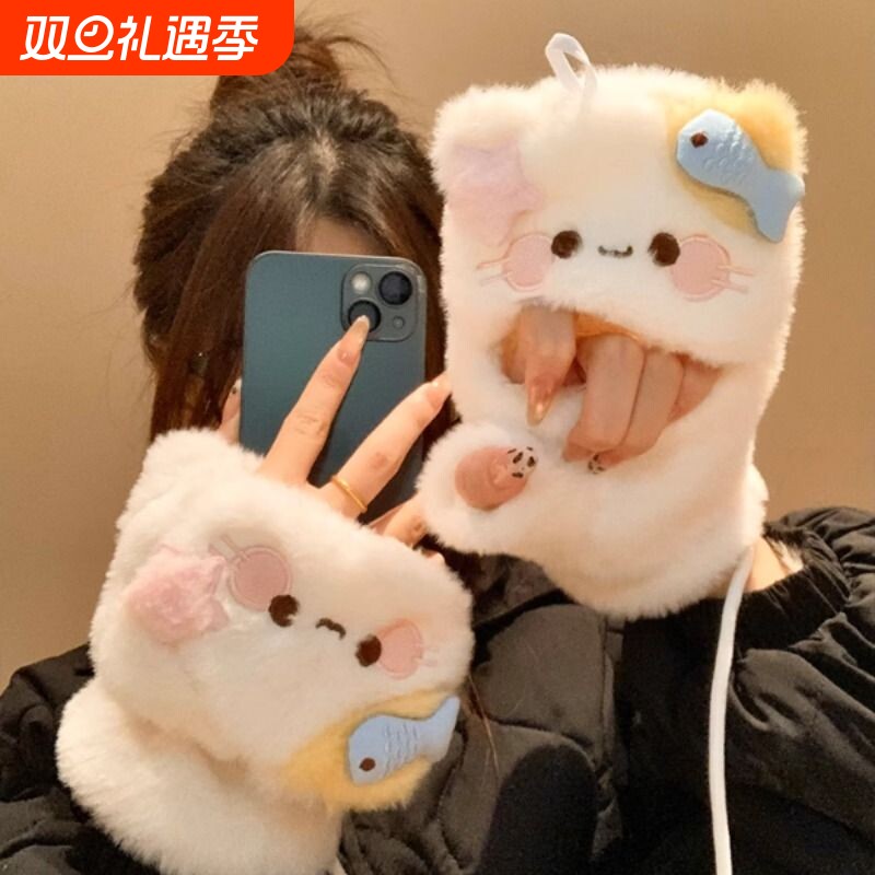 mikko联名可爱卡通猫咪毛绒手套女冬季翻盖半指加厚骑行保暖骑车