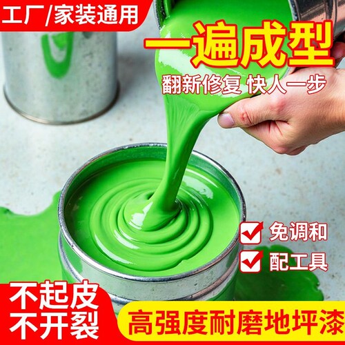 水性环氧树脂地坪漆耐磨水性水泥地面漆室内外家用快干地板漆速干