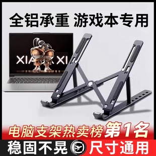 支撑悬空立式 笔记本电脑支架托架桌面加增高散热器折叠便携式 调节铝合金架子平板手提升降散热架底座办公专用