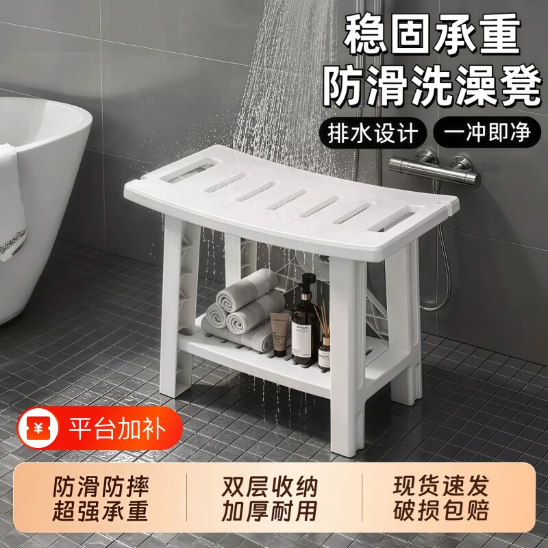 浴室洗澡凳儿童老人孕妇专用淋浴凳子卫生间宝宝防滑矮凳收纳防水