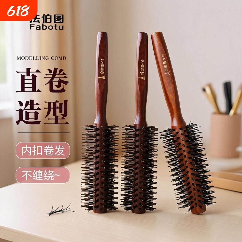 卷发猪鬃毛梳内扣神器卷发神器蓬松梳长直发滚梳造型女士专用