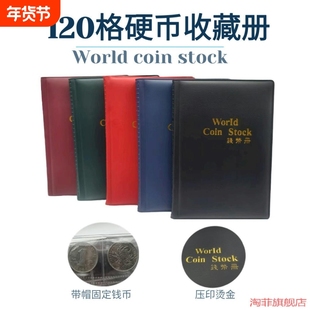 12世界册子铜币枚小型银元纪念册古钱币册收纳册珍藏收藏册硬币