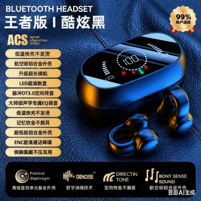 数显耳挂耳夹式无线蓝牙耳机气骨传导开放不入耳运动专用2025新款