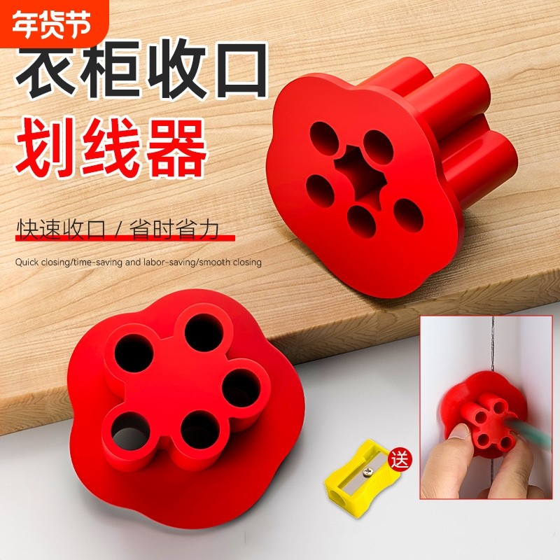 衣柜封口划线神器收口板夹木工划线画线神器家用厨房橱柜收口板夹,五金/工具,其它工具,淘宝优惠券,粉丝福利购,淘宝优惠卷