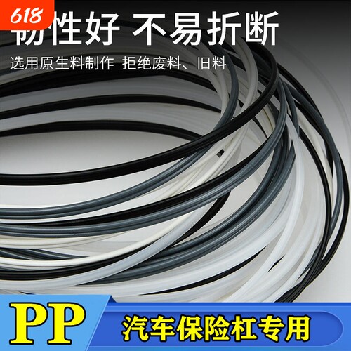 塑料焊条PP汽车保险杠塑料条万热能熔修补胶条汽车保险杠修复焊丝