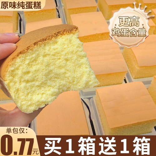 纯蛋糕面包整箱早餐速食懒人健康零食小吃休闲食品充饥鸡蛋糕