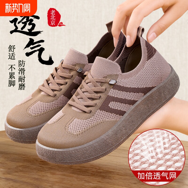老北京布鞋女2026春新款透气轻便休闲网鞋防滑软底久站不累妈妈鞋