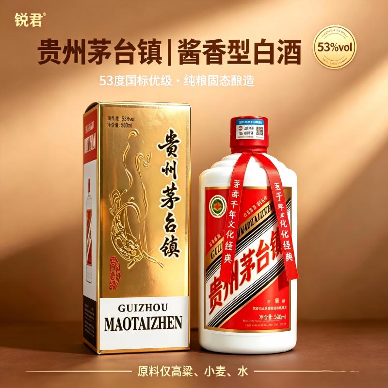 53度贵州茅台镇酱香型白酒纯粮酿造高度白酒单瓶整箱送礼宴请接待