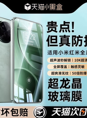 适用小米17ProMax钢化膜15/14ultra13手机膜红米k90/k80/k70新款civi5pro至尊版k60/k50保护12/11曲面10s全屏