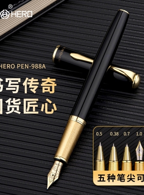 英雄书法988A学生专用墨水礼盒钢笔书写商务美工明尖练字男士高档送礼礼品刻字签字笔金笔吸墨红色轻奢签名