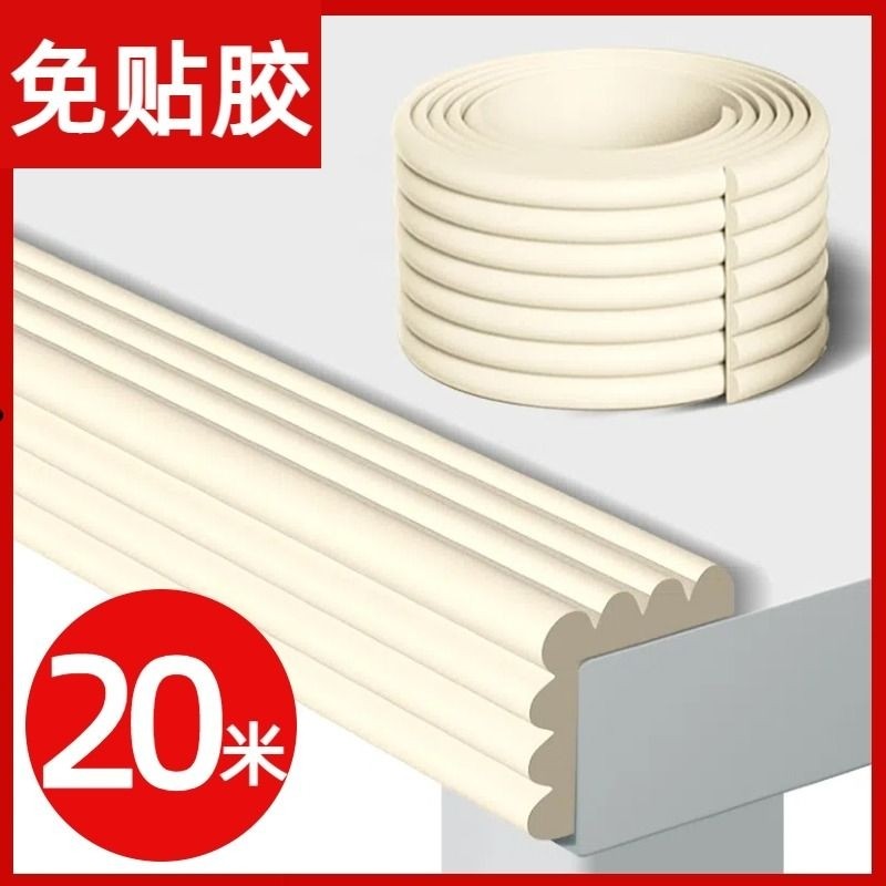 儿童防磕碰软包防撞条楼梯扶手图片
