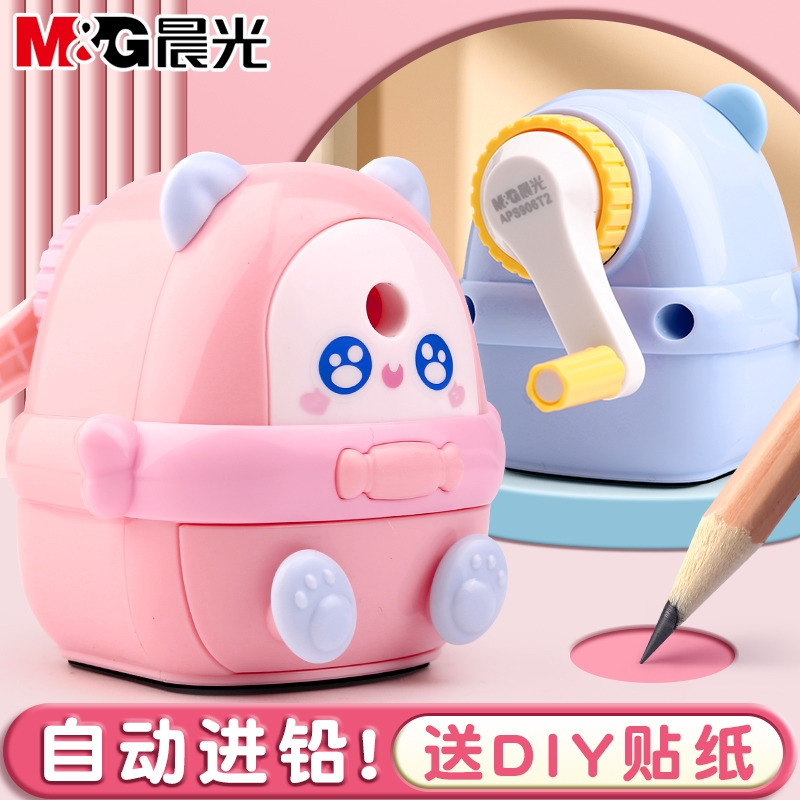 晨光手摇削笔机自动进铅安全耐用