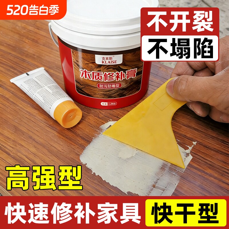 木器腻子膏实木家具填眼修补膏木门地板缝填充填缝原子灰修复防霉