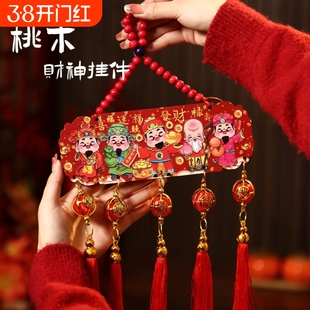 马年2026新款过年挂件门挂饰财神春节氛围新年喜庆装饰品室内