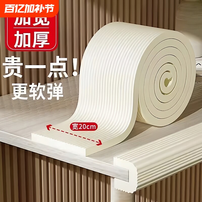 加厚加宽防撞条防撞软垫软包柔软直角床边角墙角头上铺榻榻米防护