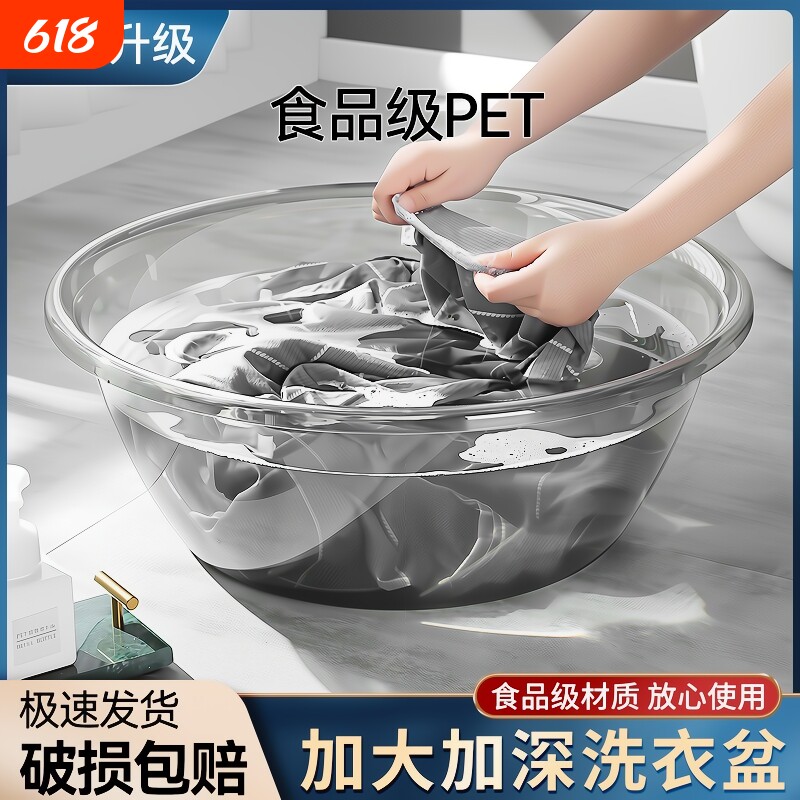 家用洗衣盆特大号脸盆加厚宝宝婴儿洗脚洗澡盆透明塑料盆洗菜收纳