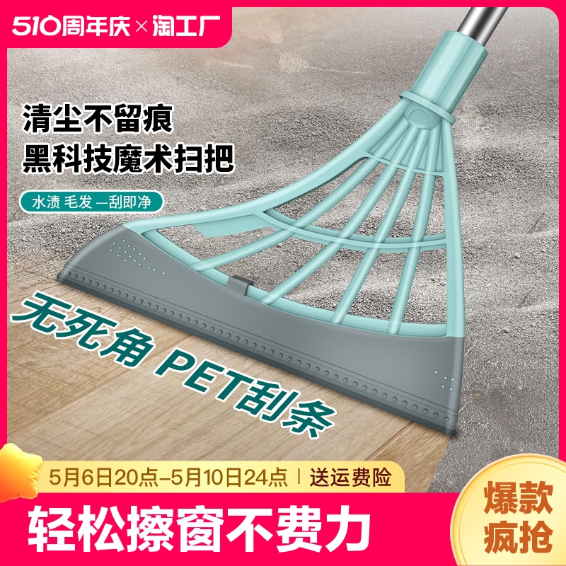 魔术扫把扫地刮水器家用浴室不粘头发笤帚扫帚硅胶拖把大号清洁 家庭/个人清洁工具 扫把 原图主图