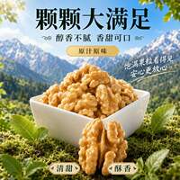 100% organic walnut kernels, Yunnan original flavor, pregnant women's nut snacks, baked walnut meat, soy milk, fresh raw walnuts thumbnail 2