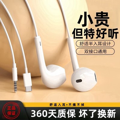有线耳机半入耳式type-c接口3.5圆孔适用华为苹果15安卓数字音质