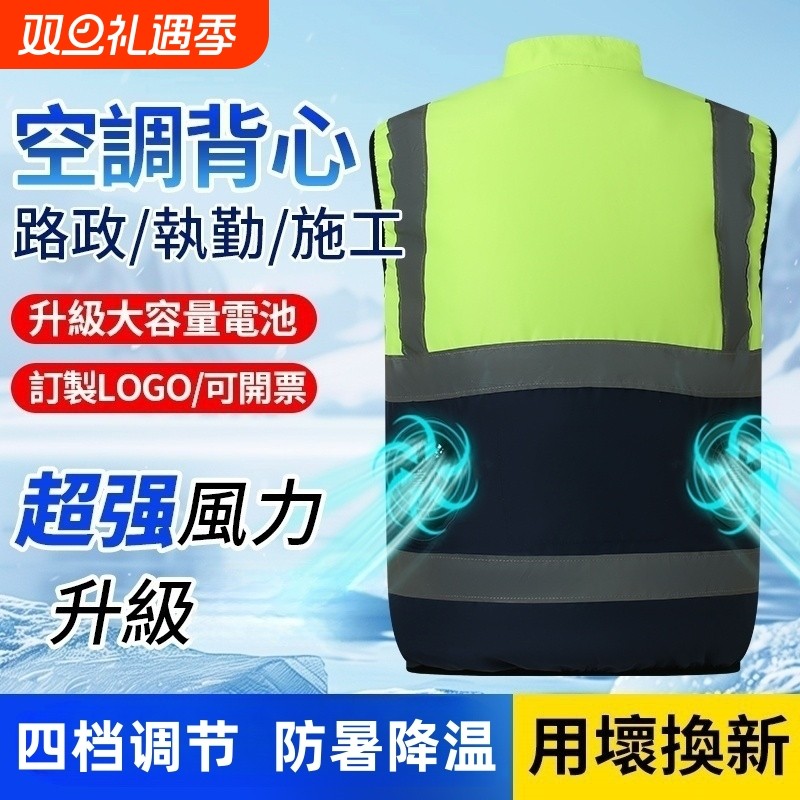 夏季带风扇男女马甲工作服空调工人工地劳保制冷衣服降温带电薄款