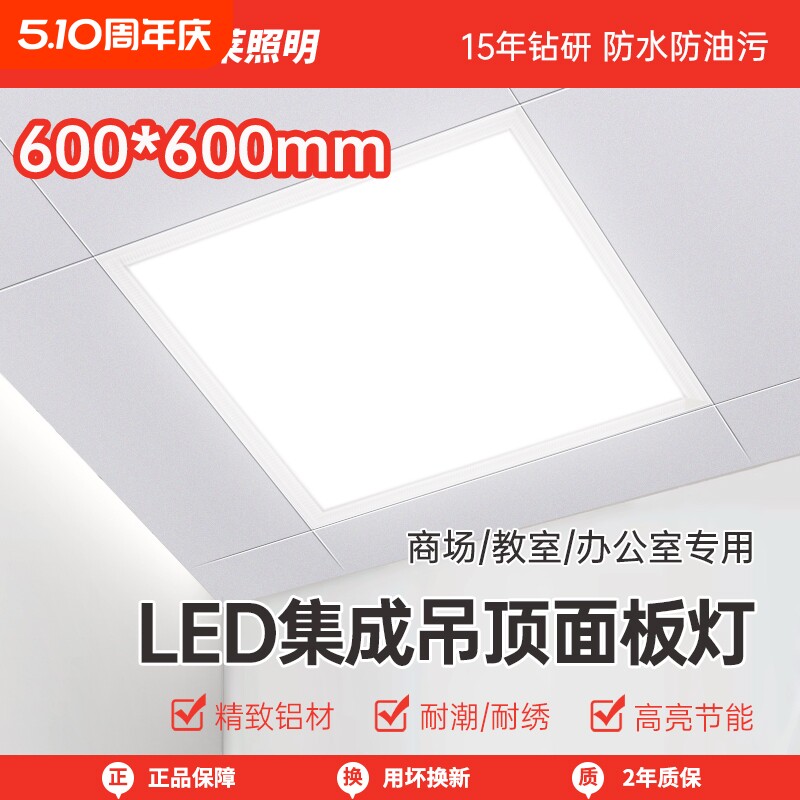 厨房卫生间30x60平板灯集成吊顶办公室LED工程灯铝扣板浴室嵌