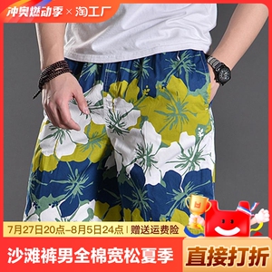 沙滩裤男全棉宽松夏季薄款大裤衩家居休闲海滩度假纯棉潮短裤印花