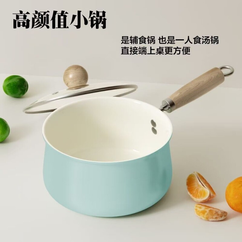 陶瓷奶锅不粘锅婴儿宝宝小锅辅食家用泡面煮粥牛奶燃气电磁炉通用