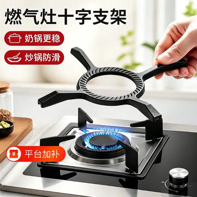 瓦斯炉十字架托厨房多功能置物架家用瓦斯灶支架小锅汤锅架防滑架