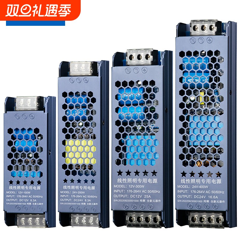 格普特超薄开关电源12V24V