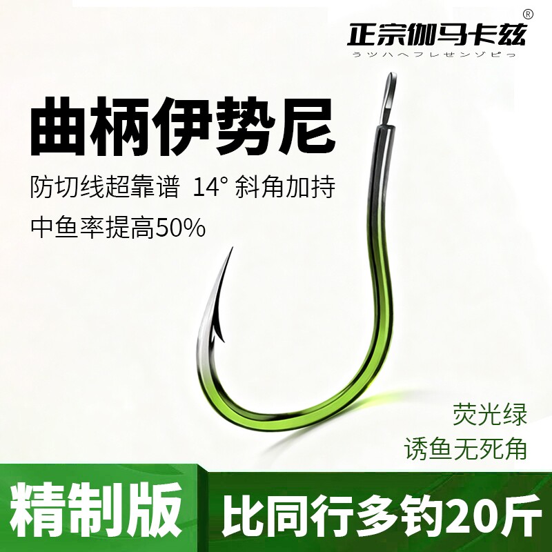 加强荧光绿曲柄伊势尼鱼钩正品进口大物草鱼鲤鱼鲫鱼鲢鳙曲柄钩图片