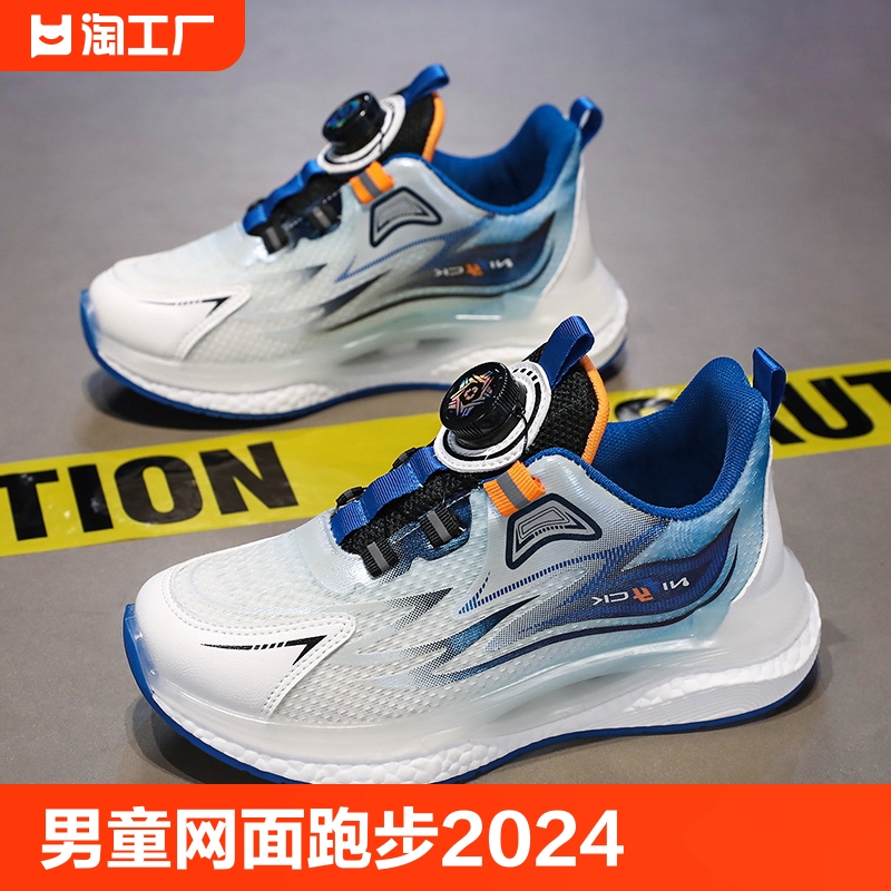 斯凯奇男童篮球鞋网面跑步鞋2024年春秋新款旋转纽扣鞋女童运动鞋