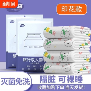 一次性床单被罩枕套酒店双人四件套装 三件套隔脏加厚出差旅行必备
