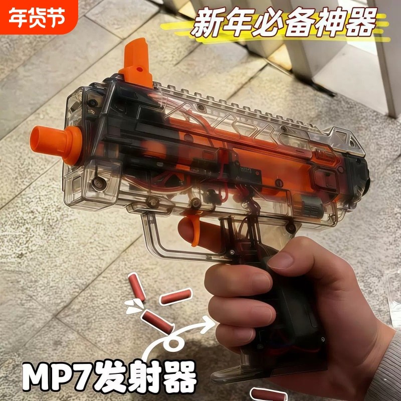 mp7发射摔金属玩具炮过新年儿童电动手枪装弹连送孩子春节礼物发