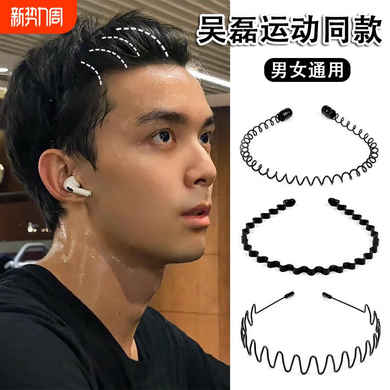 男士发箍外出隐形不勒头运动男生发卡女百搭发捆防滑波浪头发