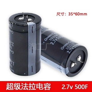 2.7V500F超级法拉电容 体积35×60mm汽车整流器配件 黑色法拉电容