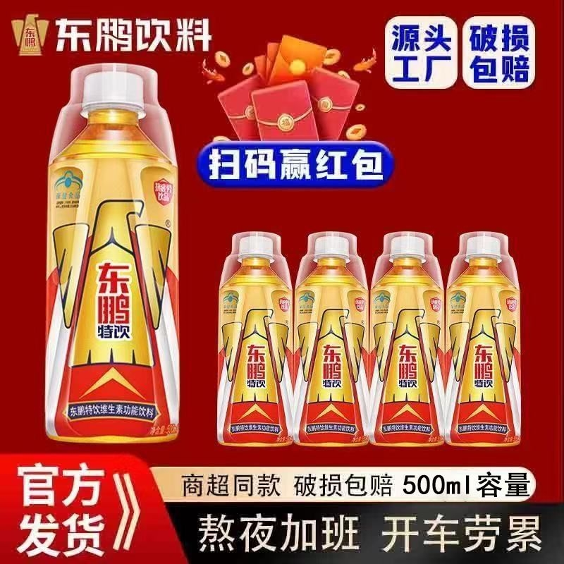 东鹏特饮500ml*24瓶装维生素功能饮料提神能量抗疲劳牛磺酸整箱