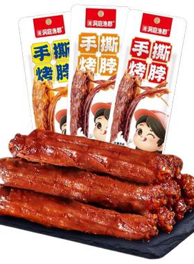 手撕风干长烤脖卤味肉类即食