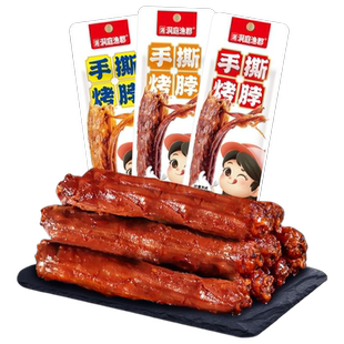 【特价30根】鸭脖零食烤脖整根黑鸭味非风干糖醋香辣鸡脖批发2根