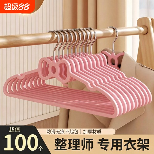 衣服架衣架挂衣蝴蝶结心形防滑无痕阳台宿舍服装店可爱衣撑子衣柜