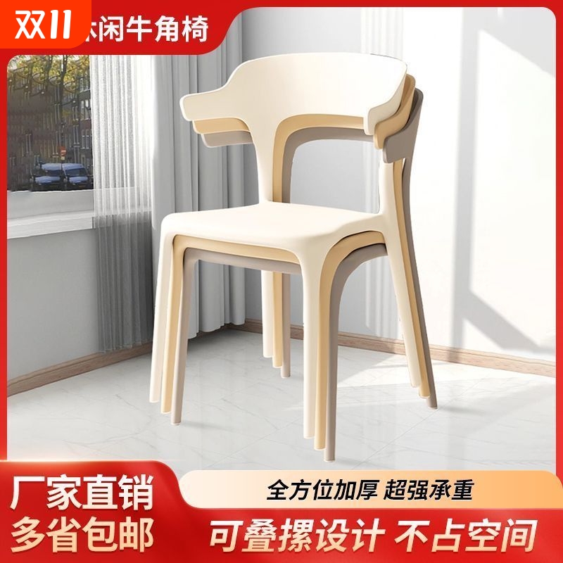 简约塑料餐椅轻奢|超1000次加购