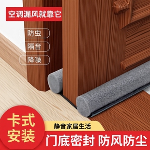 门缝密封条门底卧室挡风隔音条防水贴防风条门贴房门缝隙隔音神器
