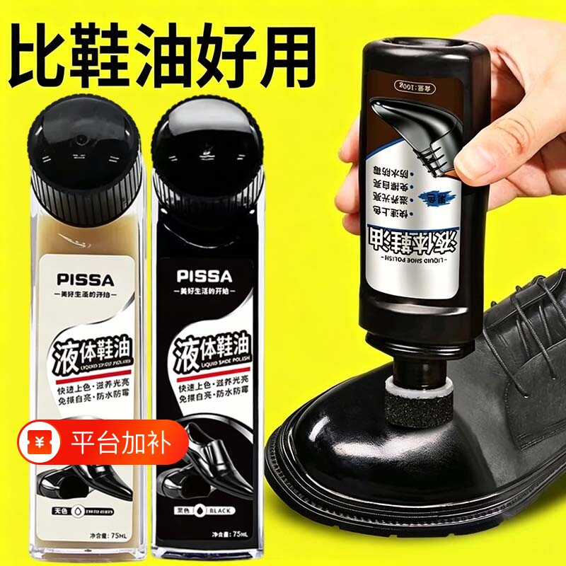 皮鞋油黑色真皮保养油无色通用液体擦皮鞋油鞋刷擦鞋通用神器棕色