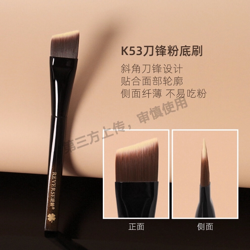 眼部遮瑕下至卧蚕眼影镰刀化妆刷刀锋眼线刷超细扁平头斜角眉粉刷
