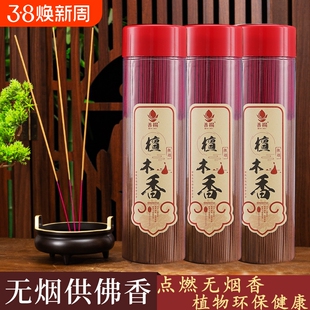 无烟香供香檀香线香家用室内环保佛香上香竹签香观音香神香熏香