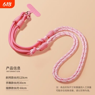 加粗手机挂绳斜挎背带可挂脖手机壳挂件女手腕款高端精致撞色百搭通用手机壳包包肩带挂链便携结实防丢带夹片