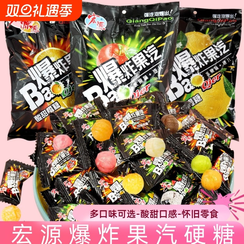 爆炸果汽水果硬糖爆酸柠檬可乐糖8090童年怀旧零食糖果批可乐味