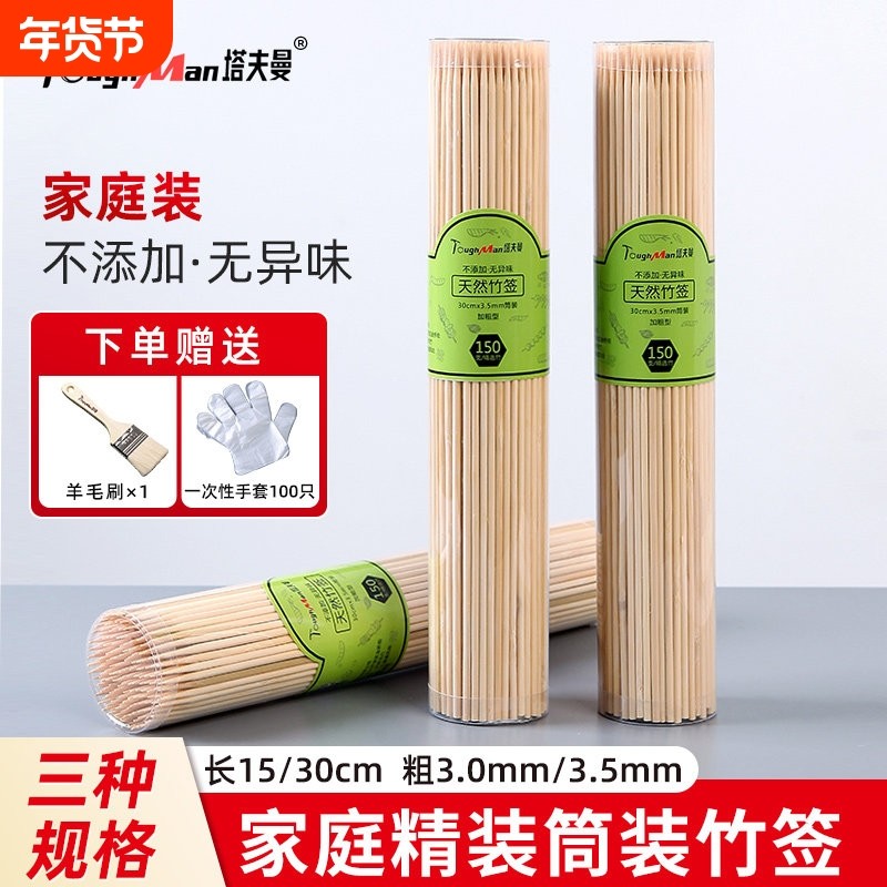 竹签一次性烤肠淀粉肠关东煮炸串烤串羊肉串钵钵鸡串串香烧烤签子