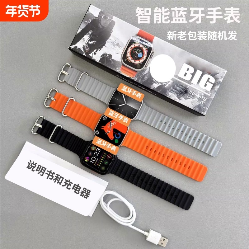 2025新款蓝牙通话智能手表Ultra多功能S10运动计步S9消