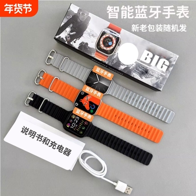 2025新款蓝牙通话智能手表Ultra多功能S10运动计步S9消息提醒手环